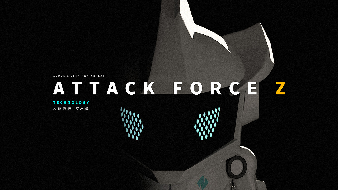 小z共创记【Z字特攻队】（图ZMjU5MjcyMTY0） - IP形象 - 站酷设计师Good_Wifi原创素材 - 站酷ZCOOL