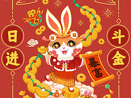 虎年