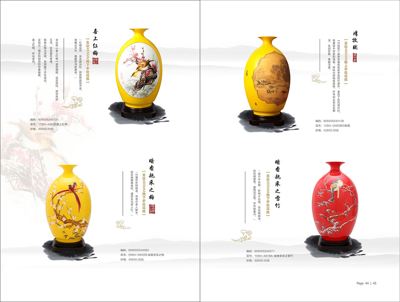 礼品瓷产品画册（图ZMjIzODA5NDA=） - 书籍/画册 - 站酷设计师Rosa7259原创素材 - 站酷ZCOOL