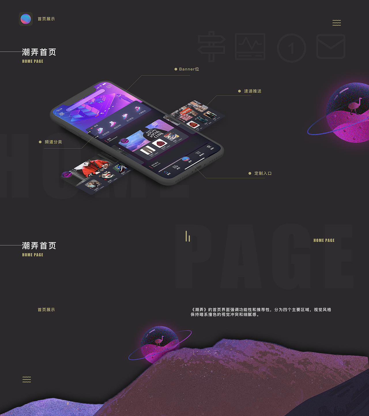 #2019青春答卷# &lt;《潮弄》毕业设计-球鞋定制app文档 &gt;