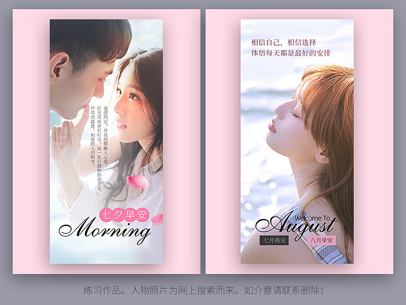 早安（图ZMTc5NzAyODc2） - 门户网站 - 站酷设计师xi_汐原创素材 - 站酷ZCOOL