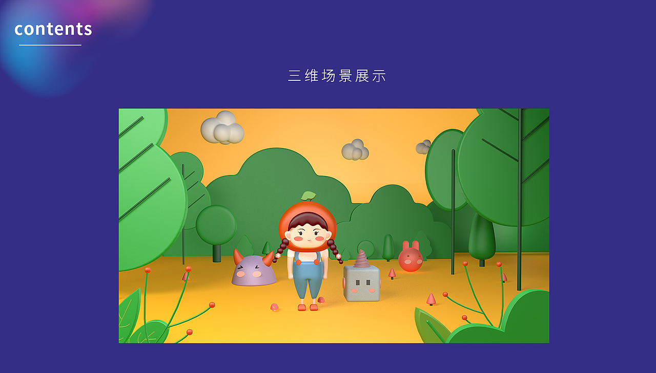 UI设计学员——C4D欢饮企业形象作品展示（图ZMjI0NTM3NjA4） - 其他三维 - 站酷设计师天津ui设计培训原创素材 - 站酷ZCOOL