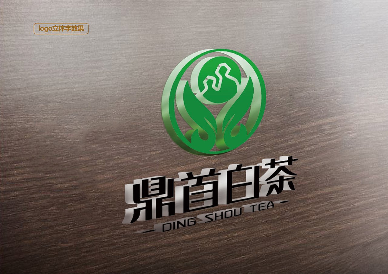鼎首白茶品牌全案