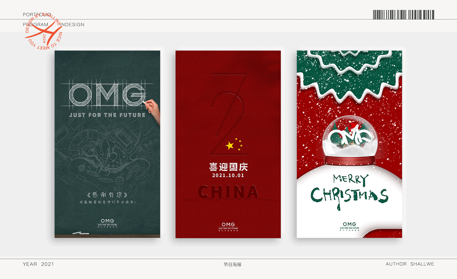 作品集（图ZMjc2NzM3NjUy） - 其他平面 - 站酷设计师Shalllwe原创素材 - 站酷ZCOOL