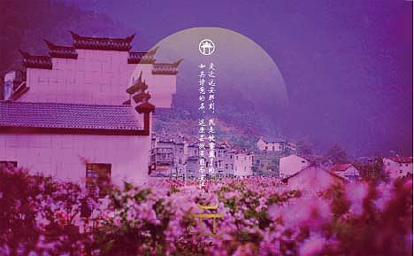 远安城市形象设计（图ZMTA1NDU1OTA0） - 品牌 - 站酷设计师LILIYA915原创素材 - 站酷ZCOOL