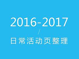 存儲(chǔ)產(chǎn)品活動(dòng)頁(yè)總結(jié)-1