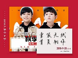 商业搭配