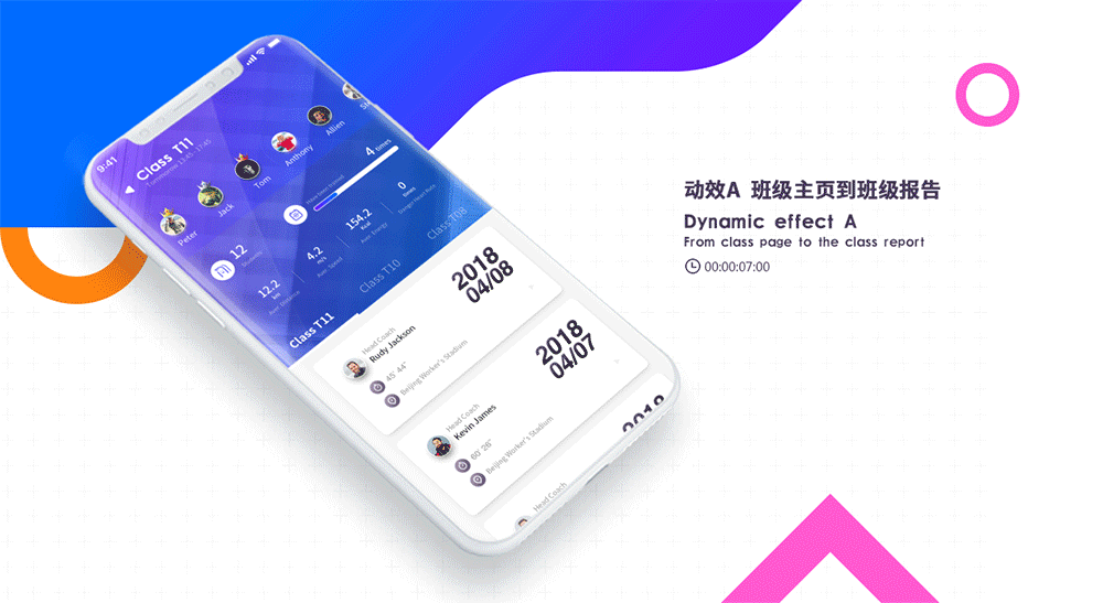 The Coach 校园足球教练员的数据助手（图ZMTQ3MzY2MzA4） - APP界面 - 站酷设计师孙六儿原创素材 - 站酷ZCOOL