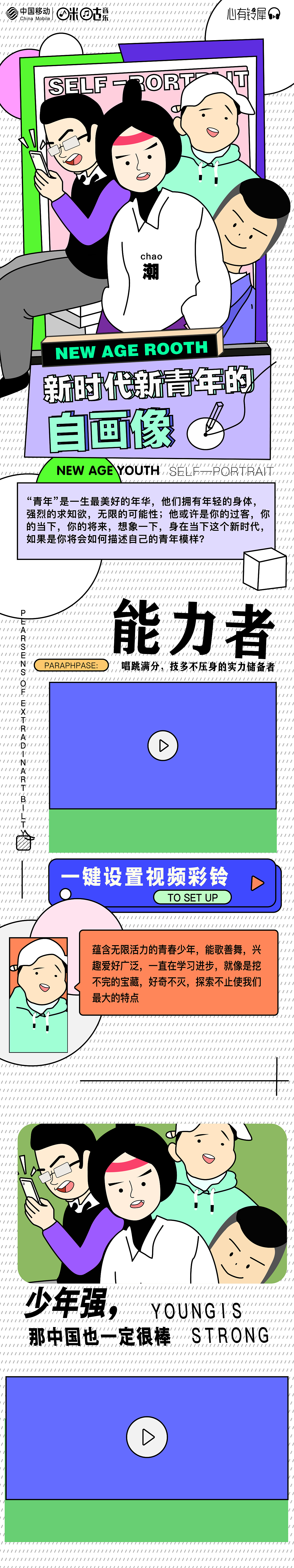 自畫(huà)像H5頁(yè)面（圖ZMjIwMTc0NjM2） - 運(yùn)營(yíng)設(shè)計(jì) - 站酷設(shè)計(jì)師Winnie_L原創(chuàng)素材 - 站酷ZCOOL