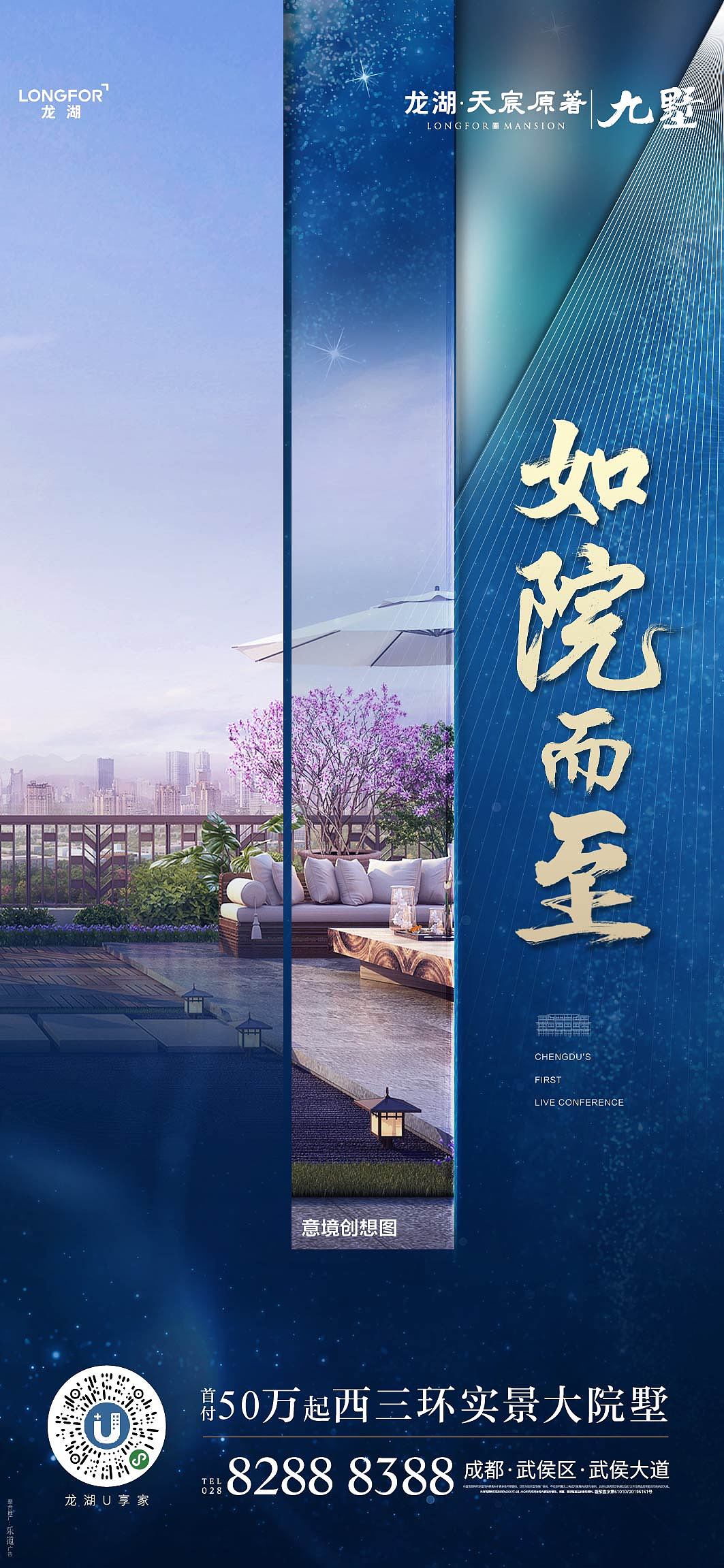 2019地产 成都天宸日常（图ZMjI5MTQwNjg0） - 其他平面 - 站酷设计师老夏哟原创素材 - 站酷ZCOOL