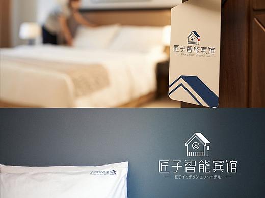匠子智能宾馆