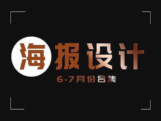 金融海报，讲师介绍，宣传