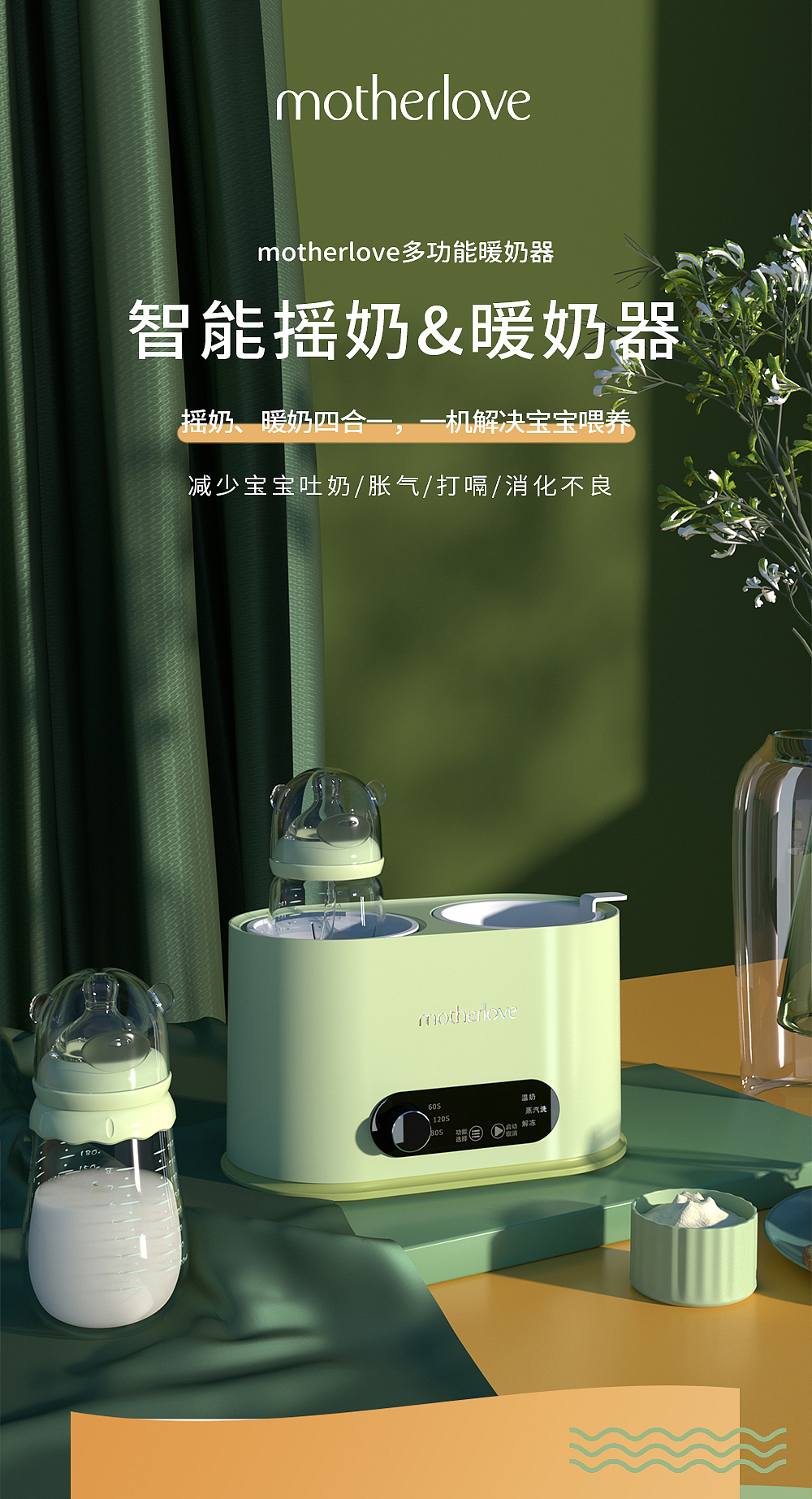 摇奶暖奶产品（图ZMjgxNDkzNDk2） - 产品 - 站酷设计师prdmm原创素材 - 站酷ZCOOL