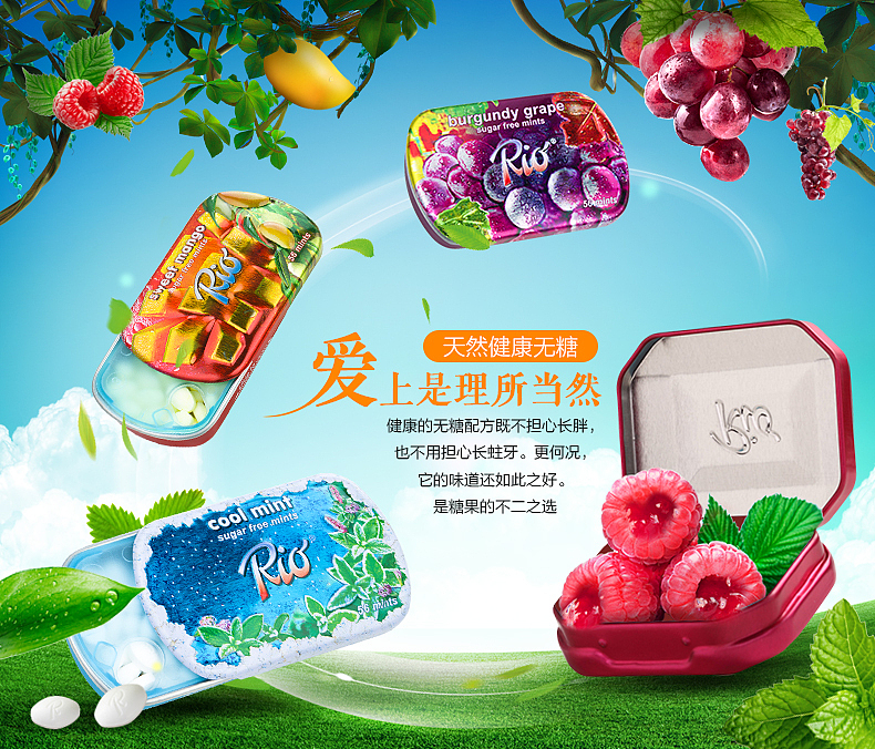 详情页 内页 海报 首屏 天然 无糖薄荷糖 果味 自然 水果 草地 蓝天 薄荷 糖果 甜味 4盒（图ZMjQ3ODU1NzI=） - 电商 - 站酷设计师海边的风原创素材 - 站酷ZCOOL