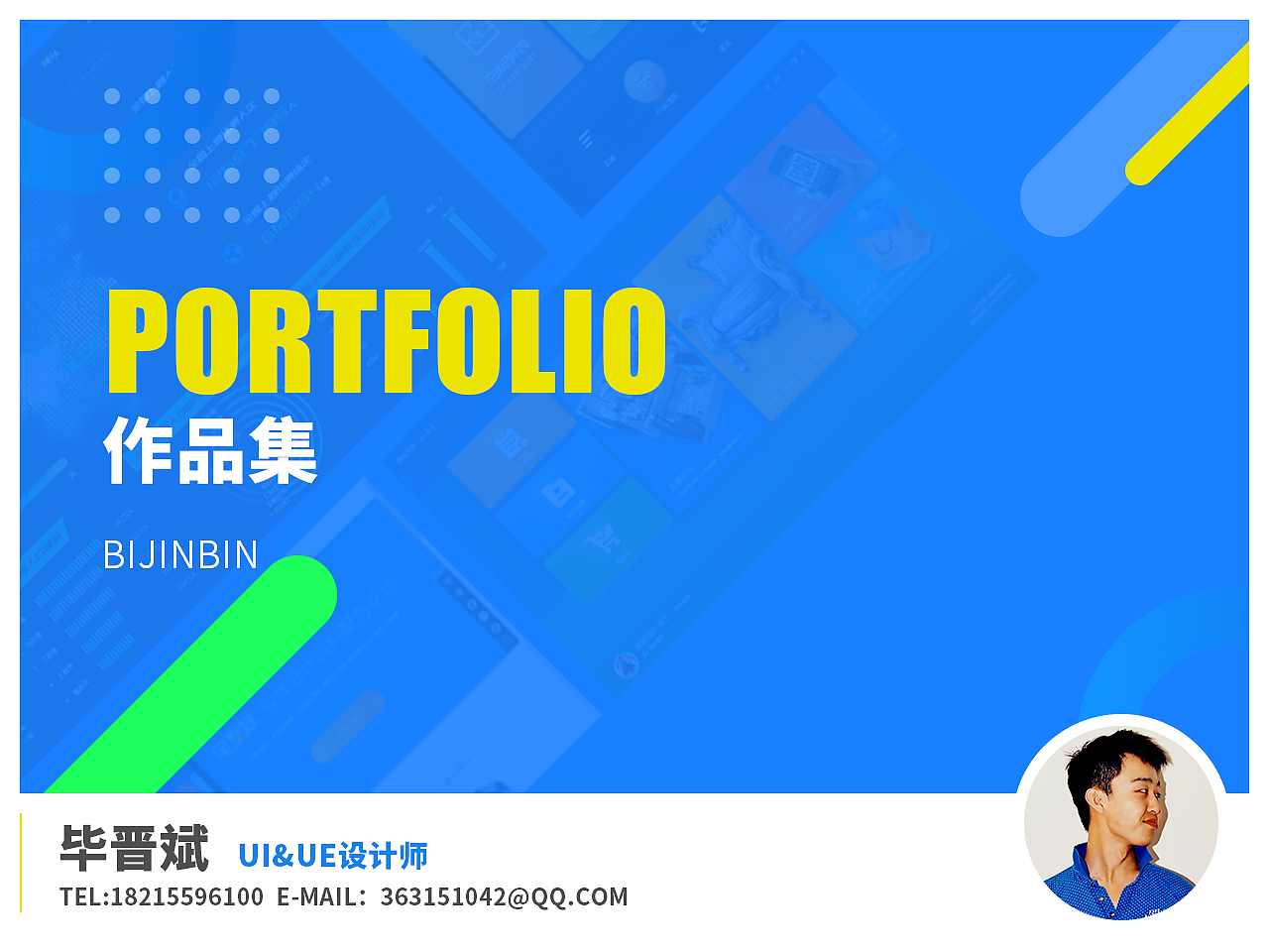 作品集---binge毕小夏（图ZMTA1OTYzODA0） - 软件界面 - 站酷设计师言毕行原创素材 - 站酷ZCOOL