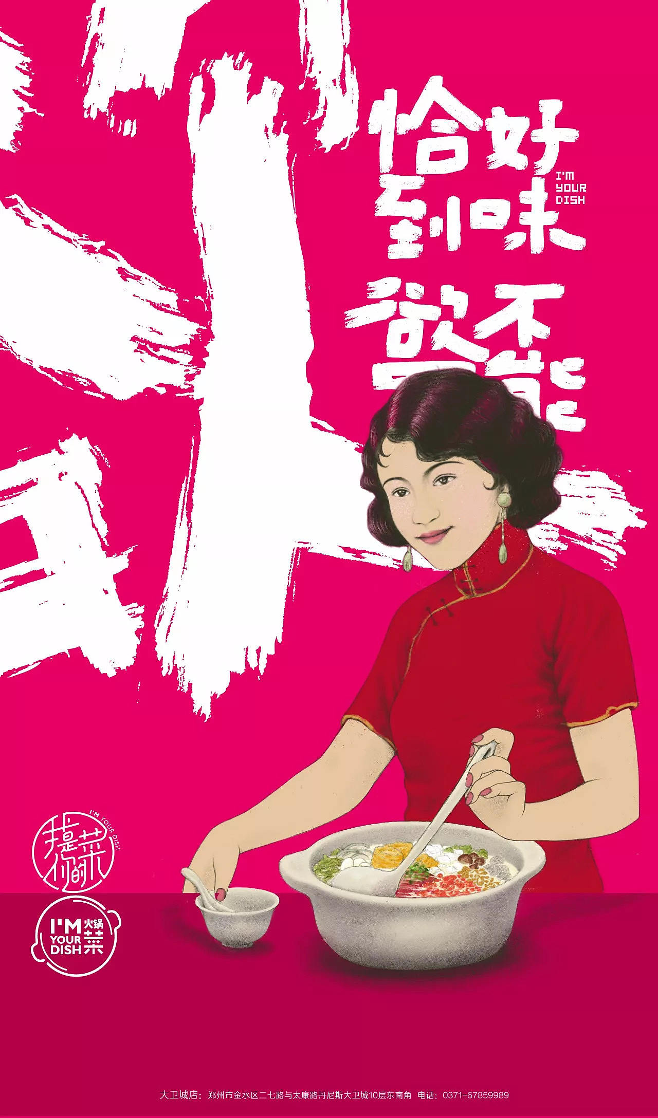 I’M YOUR DISH | 品牌设计（图ZMTI4MjY5MDUy） - 品牌 - 站酷设计师MunJr品牌设计原创素材 - 站酷ZCOOL