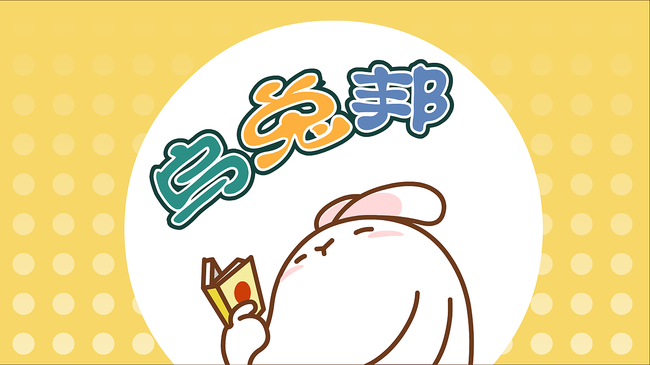 学猫叫|动漫|动画片|企鹅恋夏_原创作品-站酷(zcool)