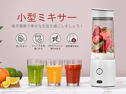 榨汁杯banner设计