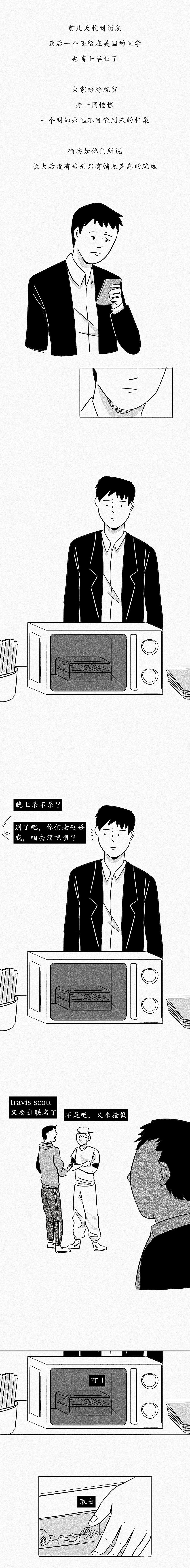 留学生|毕业7年|100次焦虑|101次没有放弃（图ZMjM4NDY5NTEy） - 中/长篇漫画 - 站酷设计师火锅人三木原创素材 - 站酷ZCOOL