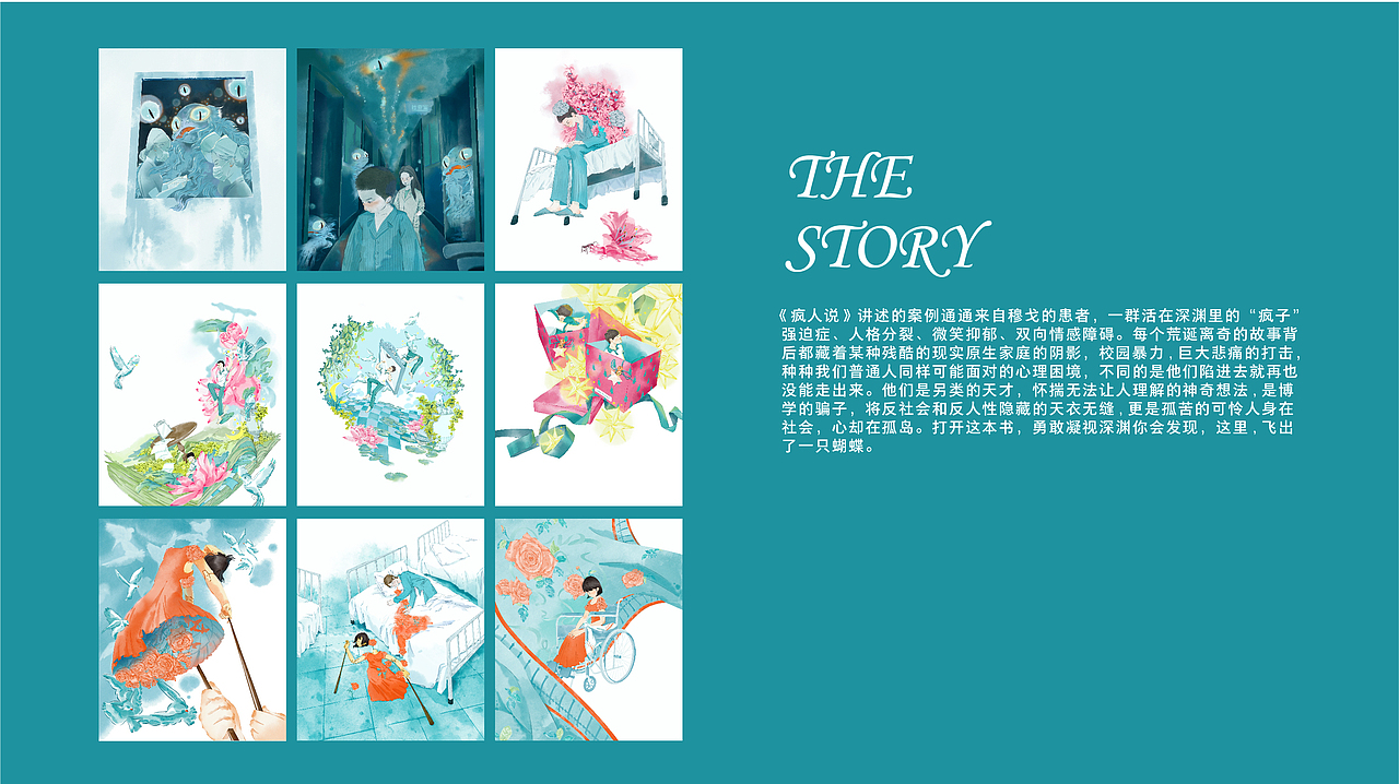 CRAZY TALK（图ZMjkzNTI0MTQ0） - 绘本 - 站酷设计师我的大画家原创素材 - 站酷ZCOOL