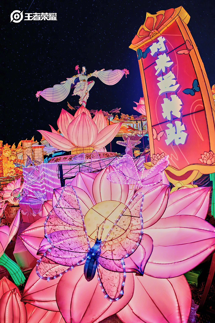 王者荣耀——四川自贡灯会