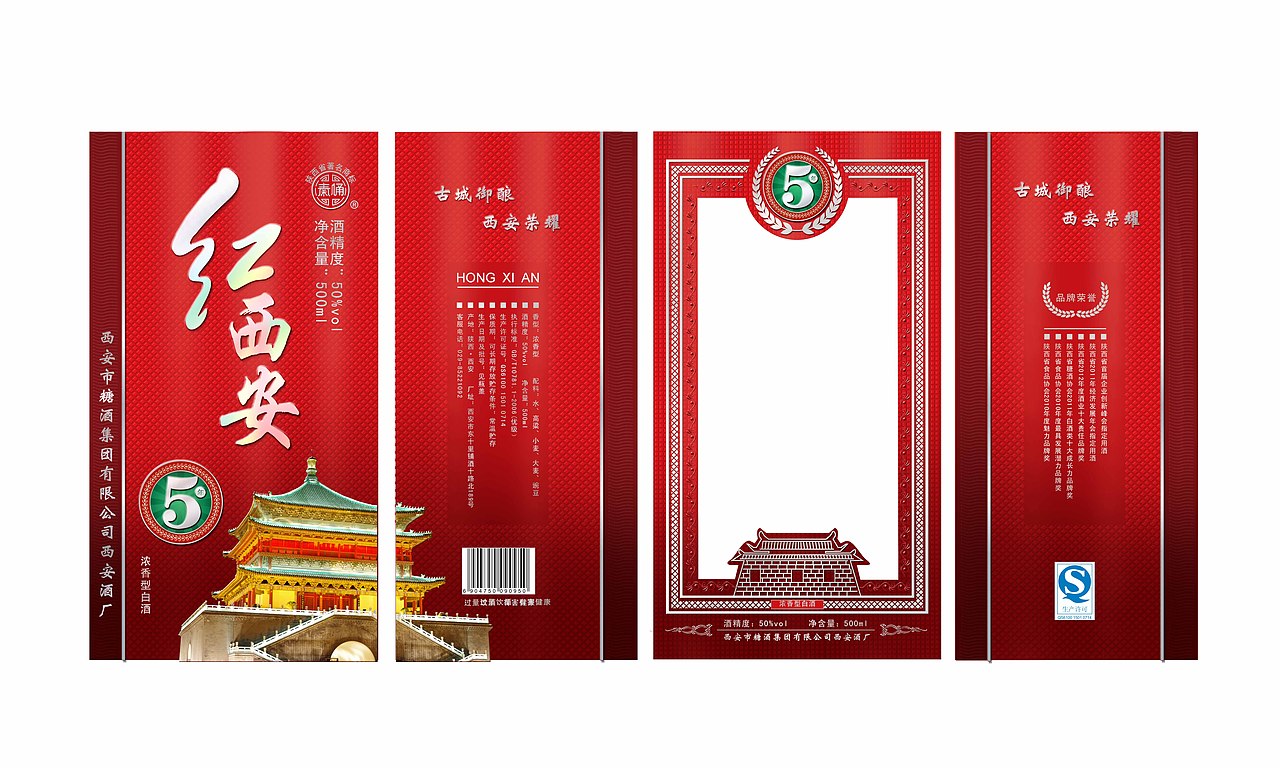 红西安五年酒包装（图ZMTM2Mjg0NDA=） - 包装 - 站酷设计师ounozhi原创素材 - 站酷ZCOOL