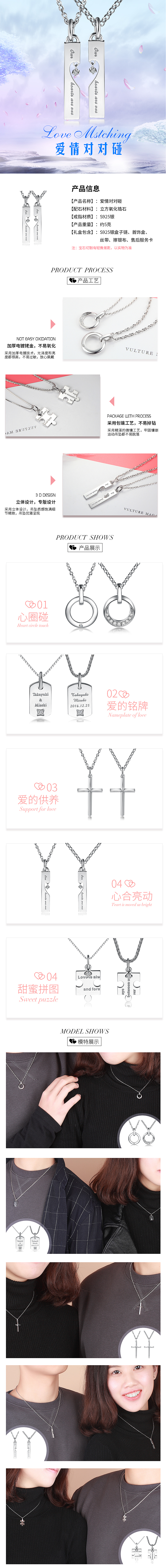 项链详情页（图ZMTAzMTU5Nzc2） - 其他平面 - 站酷设计师Charlene599原创素材 - 站酷ZCOOL