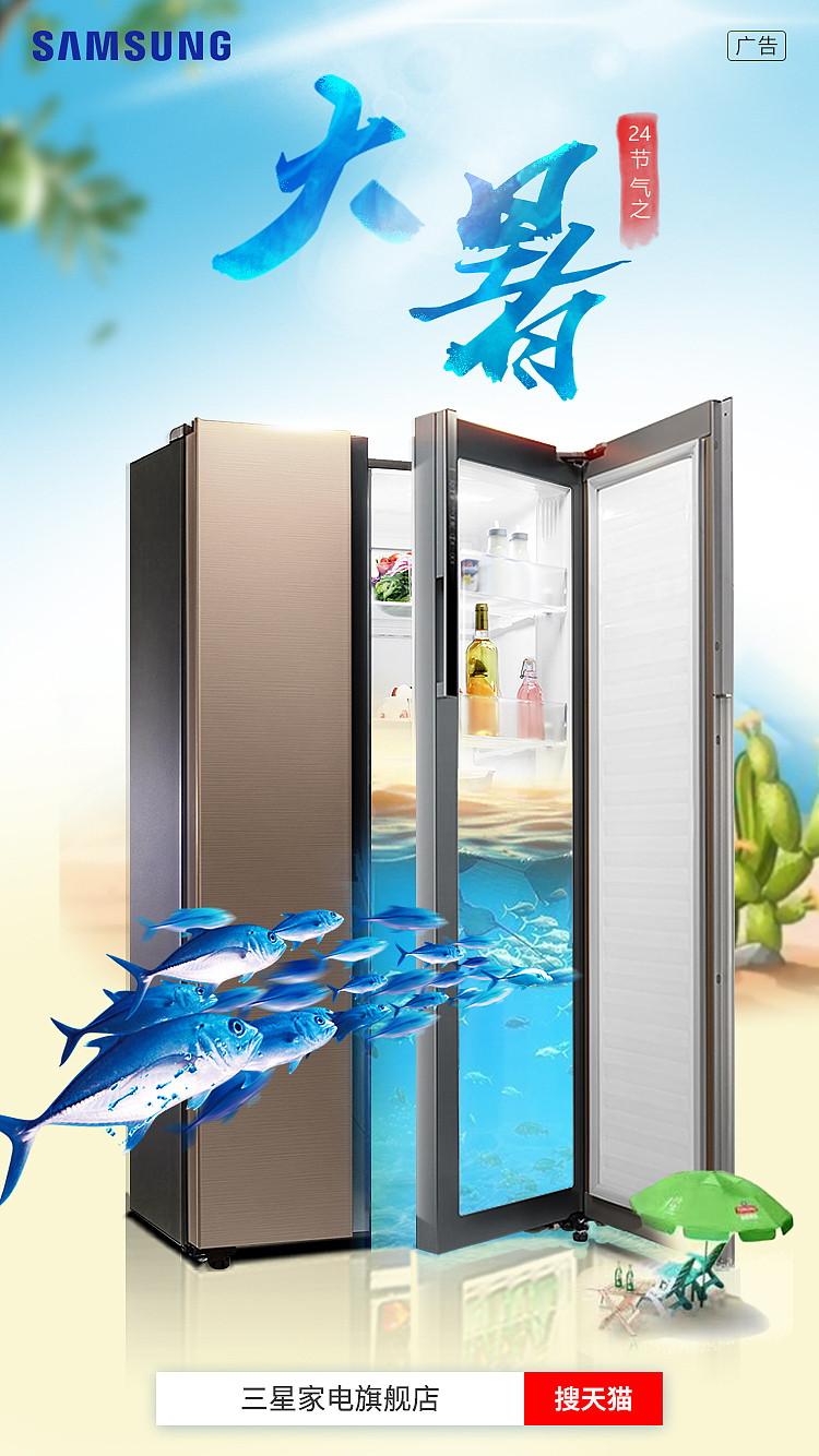 三星 推广（图ZMTIyMjcyODY4） - 电商 - 站酷设计师out_6原创素材 - 站酷ZCOOL