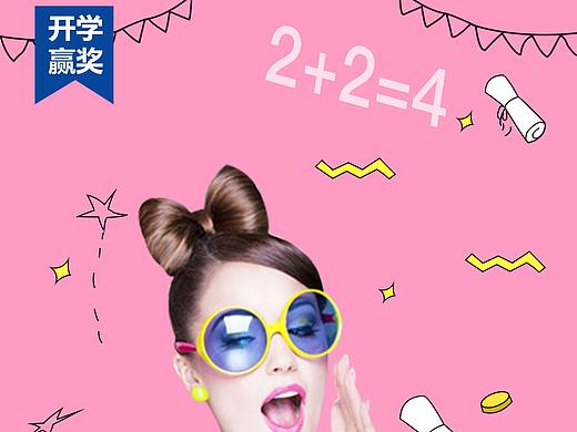 网店手机端