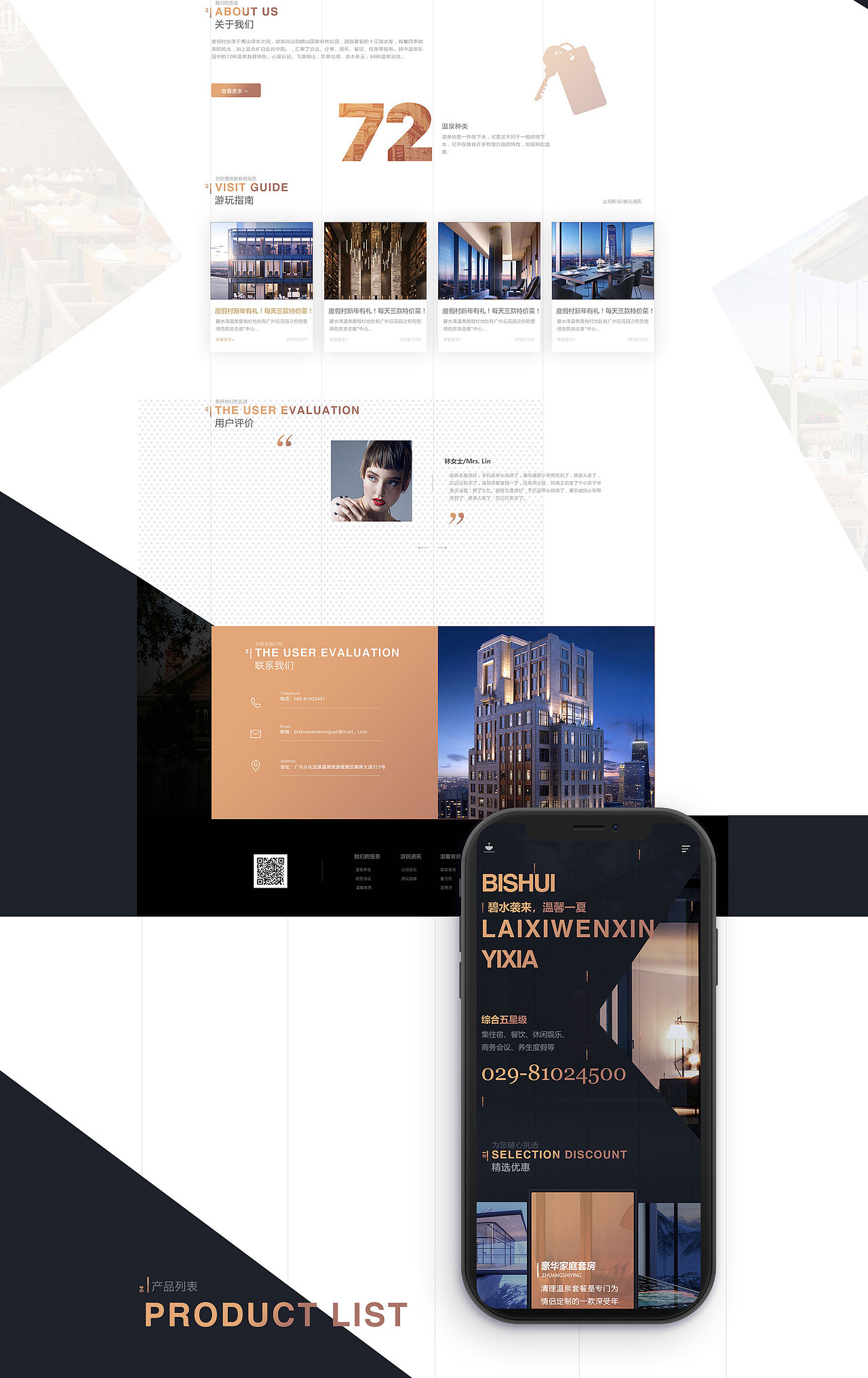 温泉度假酒店企业官网（图ZMTMyNDQ1Nzky） - 企业官网 - 站酷设计师积极的小青菜原创素材 - 站酷ZCOOL