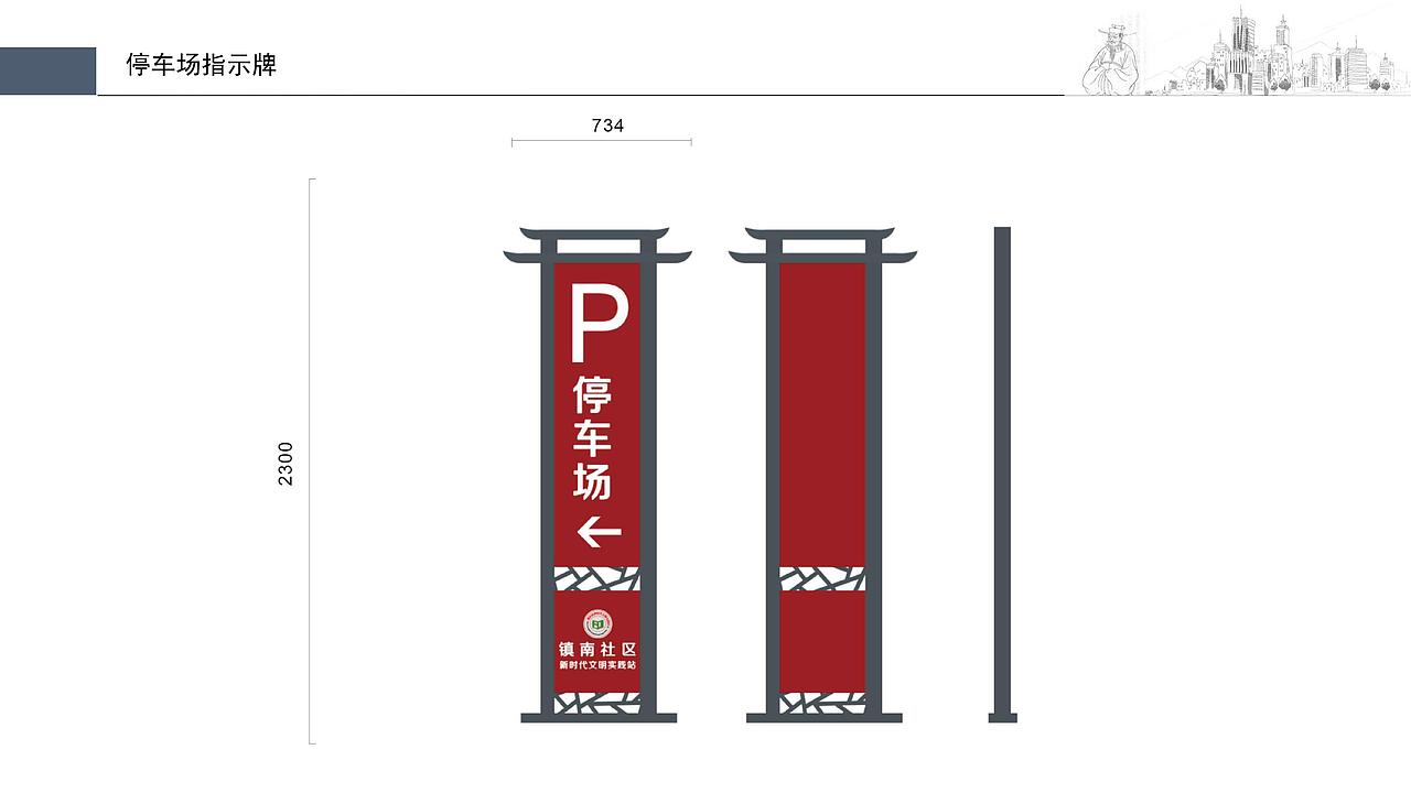 镇南社区室内外形象升级方案（图ZMjI0OTEyMzcy） - 其他空间 - 站酷设计师悠悠云小小翼原创素材 - 站酷ZCOOL
