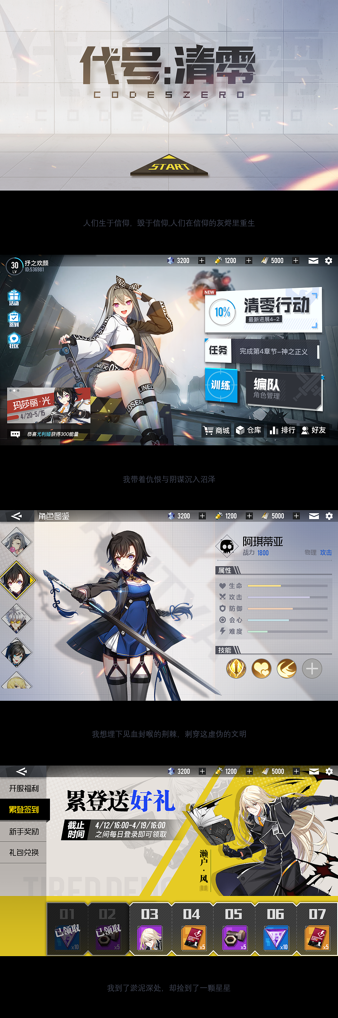 二次元习作（图ZMjQxNTgxNTE2） - 游戏UI - 站酷设计师抒之欢颜原创素材 - 站酷ZCOOL