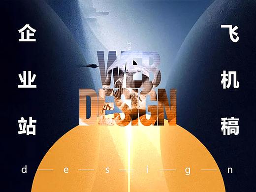 来几个飞机稿（个人主页-ZNTIzNDA0NzY=） - 企业官网 - 站酷设计师ljl747原创素材 - 站酷ZCOOL