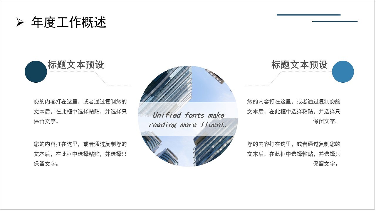 乘风破浪勇往直前商务工作总结汇报PPT模板