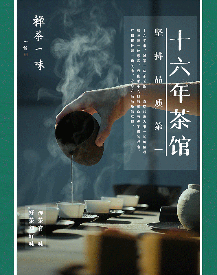 茶馆部分详情页一整套