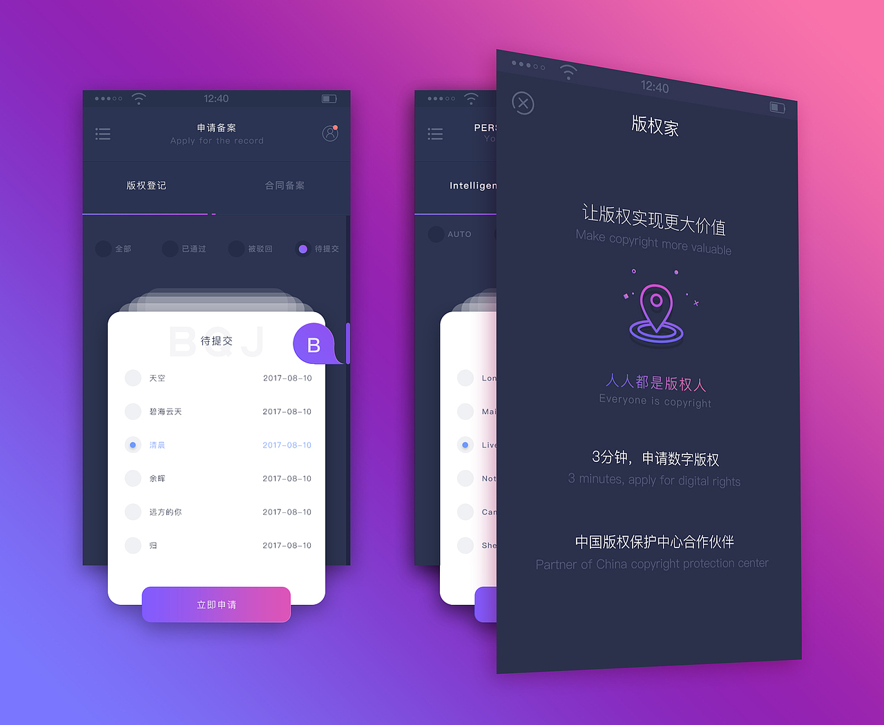 H5活动、后台页面（图ZODgyNzk5NDg=） - APP界面 - 站酷设计师Tuchenglige原创素材 - 站酷ZCOOL