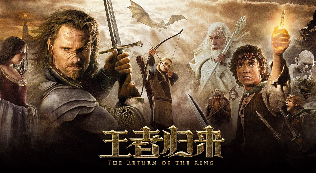 2019字体第九弹 托尔金