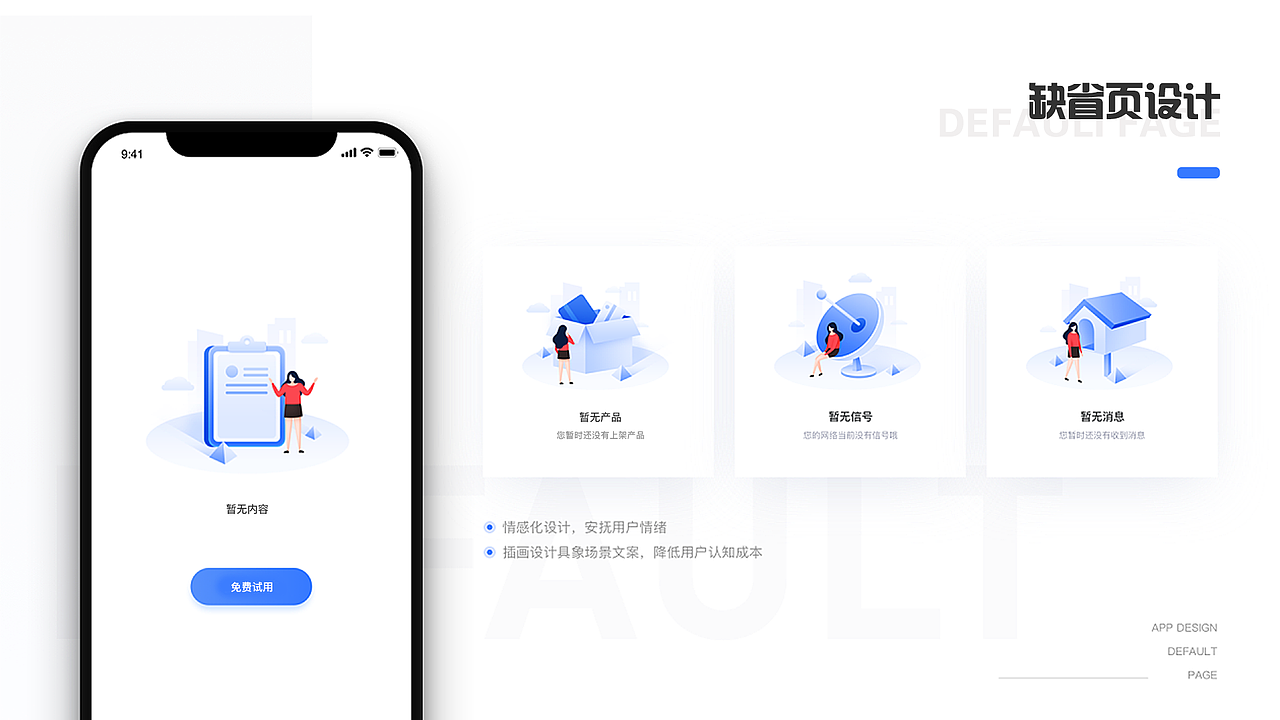 作品集（图ZMjAzNTk3OTQw） - APP界面 - 站酷设计师零玲玖原创素材 - 站酷ZCOOL