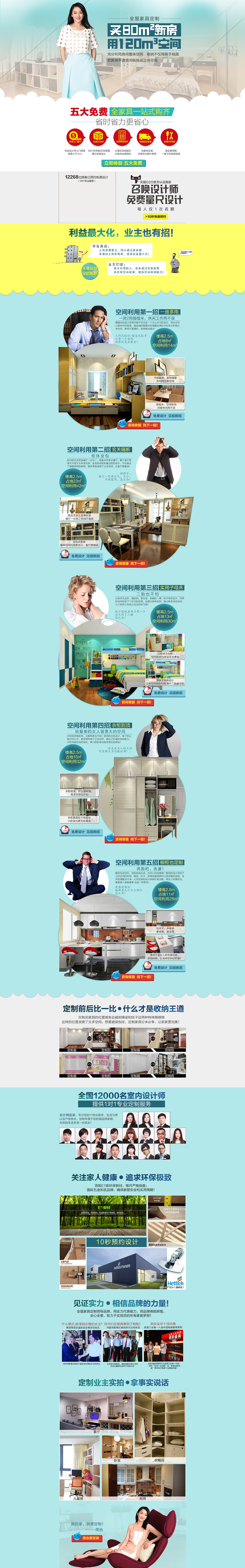 家具。。家居淘宝专题首页