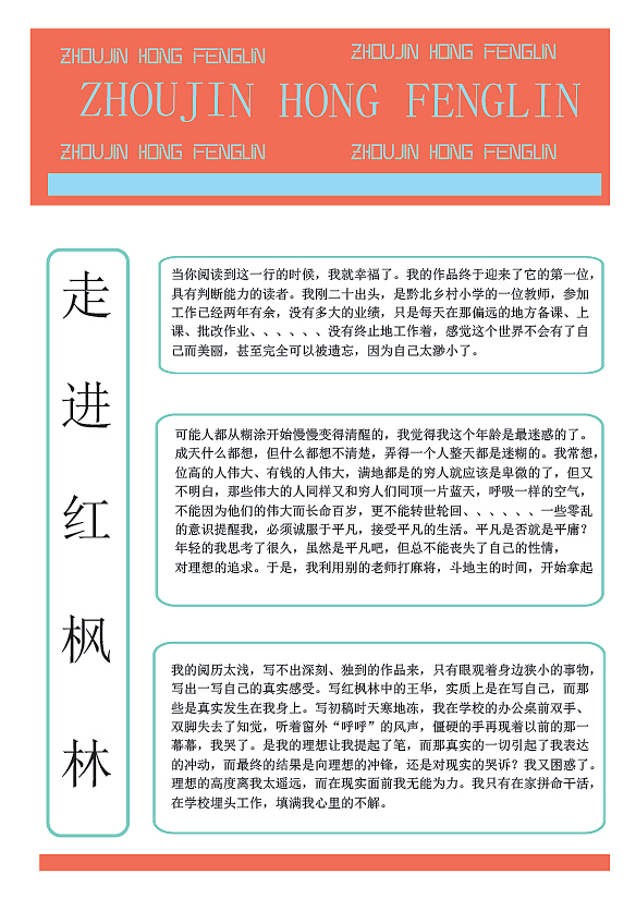 版面设计（图ZMzg5NjQwNjA=） - 书籍/画册 - 站酷设计师iojivnr原创素材 - 站酷ZCOOL