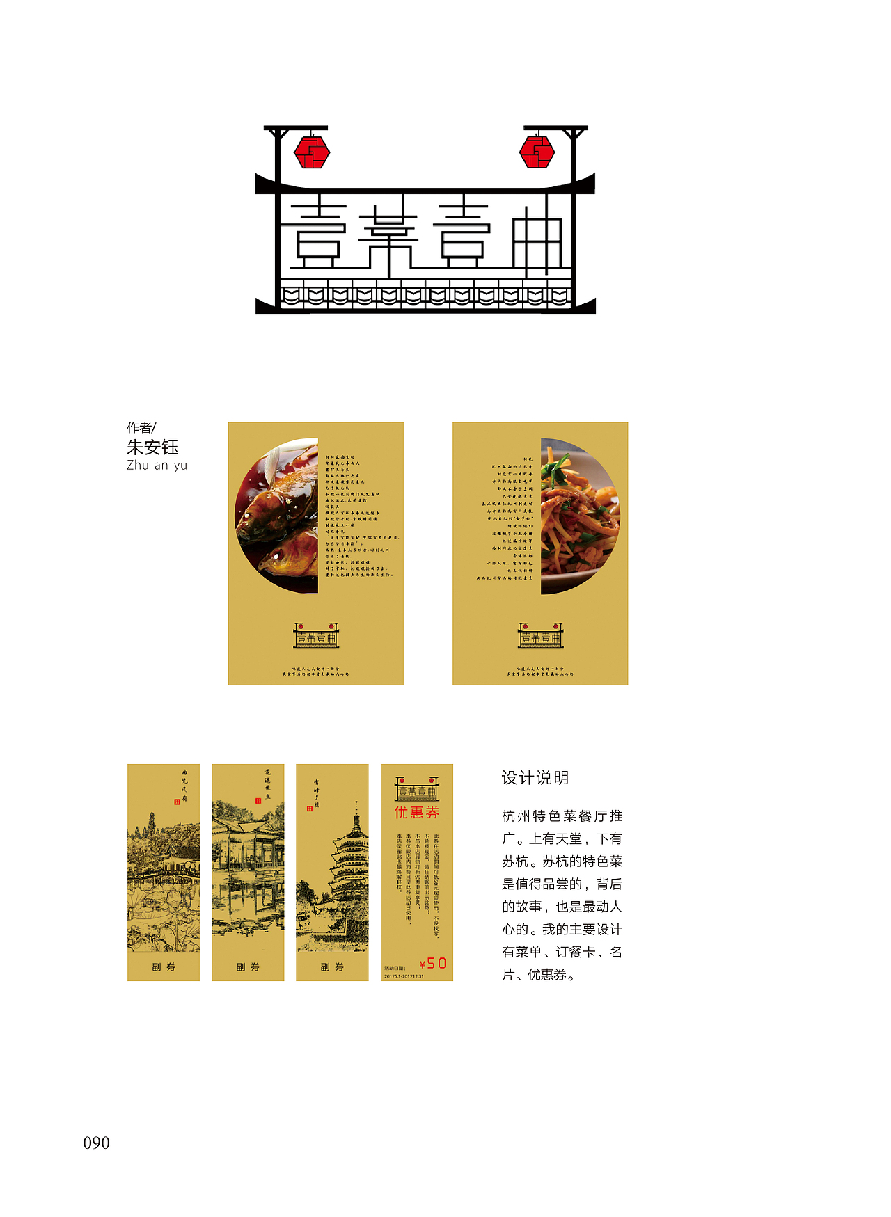 书籍装帧设计 2017毕业设计作品集（图ZODU3MDE5NDg=） - 书籍/画册 - 站酷设计师半瓶青年原创素材 - 站酷ZCOOL