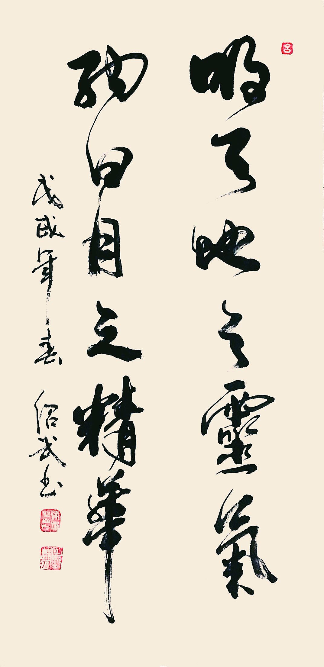 习作两幅|纯艺术|书法|吕绍武_原创作品-站酷zcool