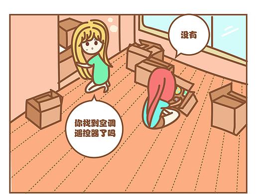 条漫