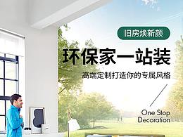 整装详情页