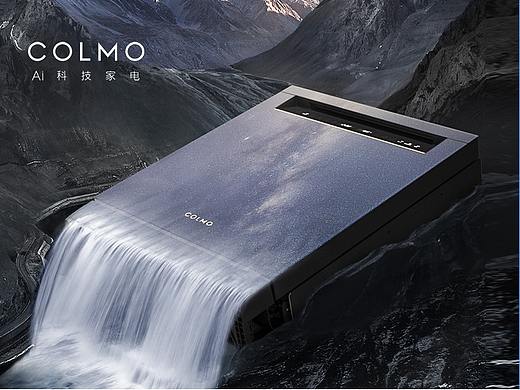 美的丨COLMO+华凌品牌活动新视觉