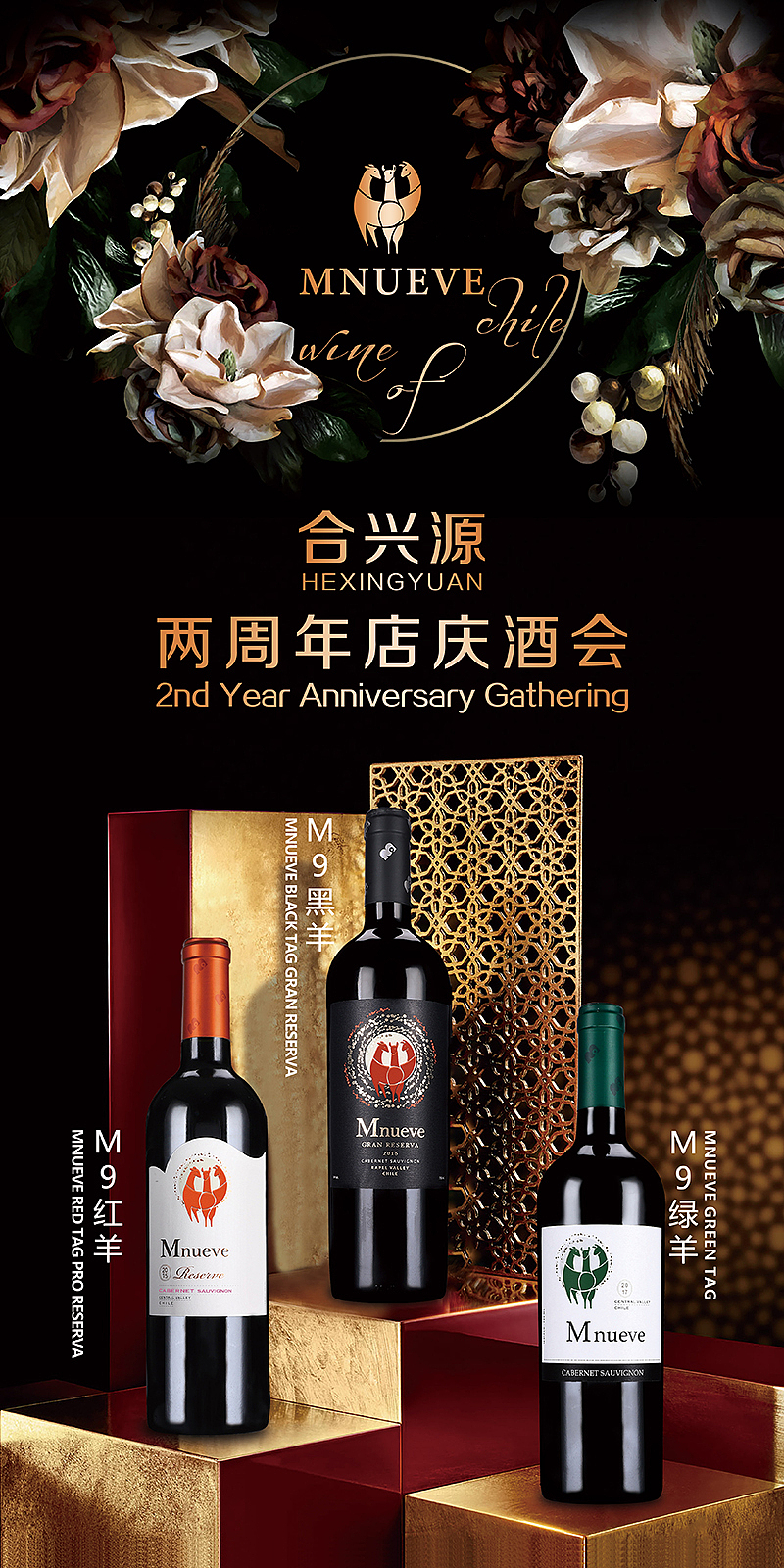 红酒易拉宝海报与酒会KT板（图ZMjkwNTkzOTA4） - 海报 - 站酷设计师香橙girl原创素材 - 站酷ZCOOL