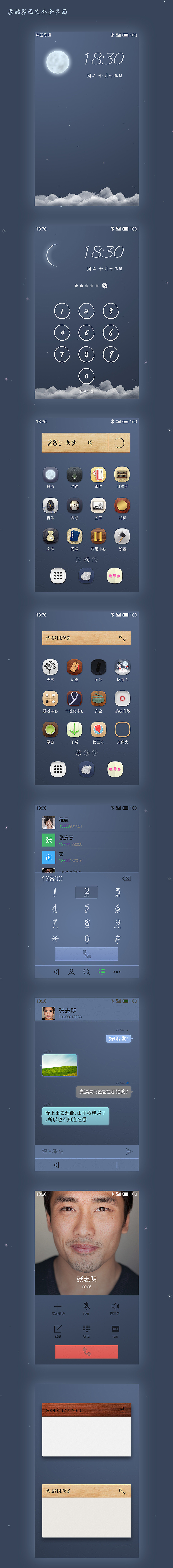 魅月（图ZMjMwNzQ0NzY=） - 主题/皮肤 - 站酷设计师Brown_原创素材 - 站酷ZCOOL