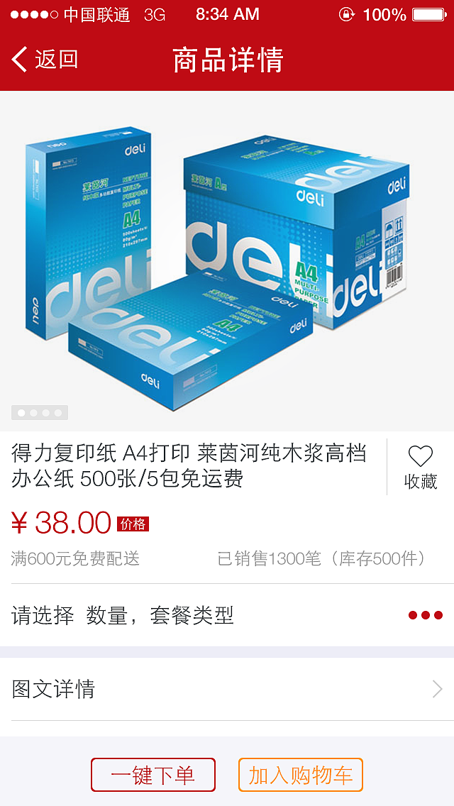 移动采购系统解决方案（图ZMzE0NzY5MDQ=） - APP界面 - 站酷设计师ui曹继印原创素材 - 站酷ZCOOL