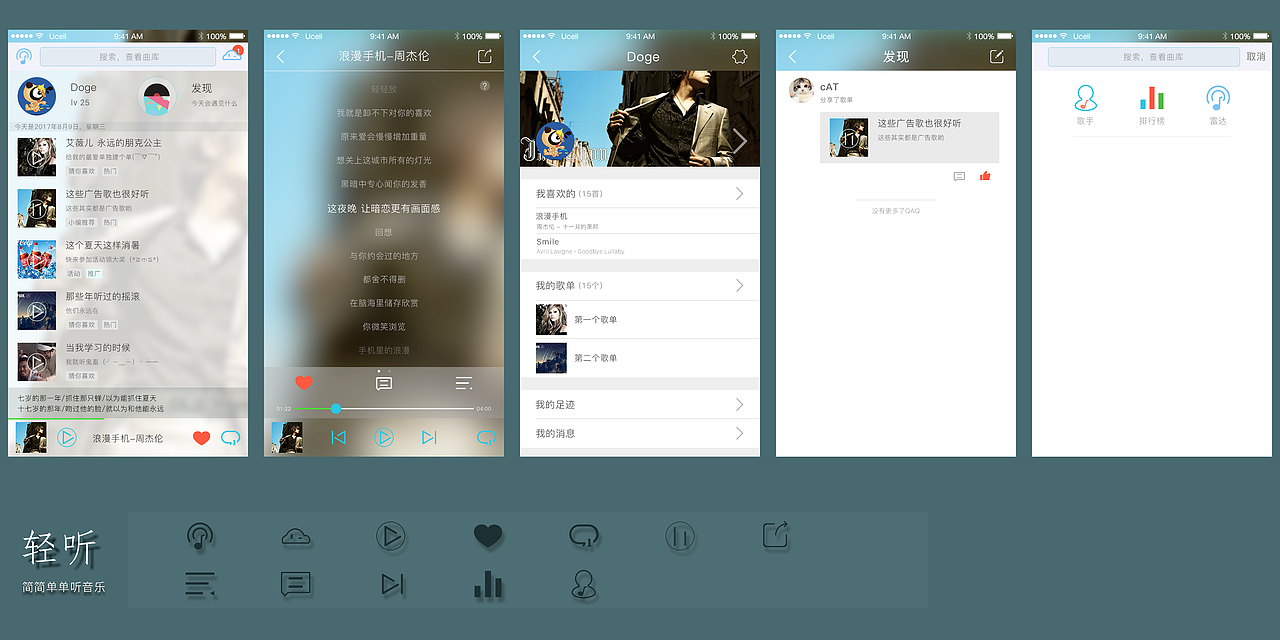学习作业一（图ZODg1NTI1MDg=） - APP界面 - 站酷设计师请填写4到16位字原创素材 - 站酷ZCOOL