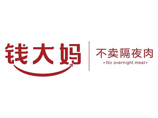 錢大媽logo提案（個(gè)人主頁-ZMzY2NTQyNjA=） - 品牌 - 站酷設(shè)計(jì)師陳嘉誠原創(chuàng)素材 - 站酷ZCOOL